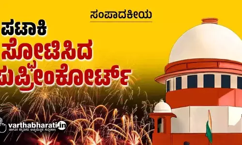 ಸಂಪಾದಕೀಯ | ಪಟಾಕಿ: ಸ್ಫೋಟಿಸಿದ ಸುಪ್ರೀಂಕೋರ್ಟ್