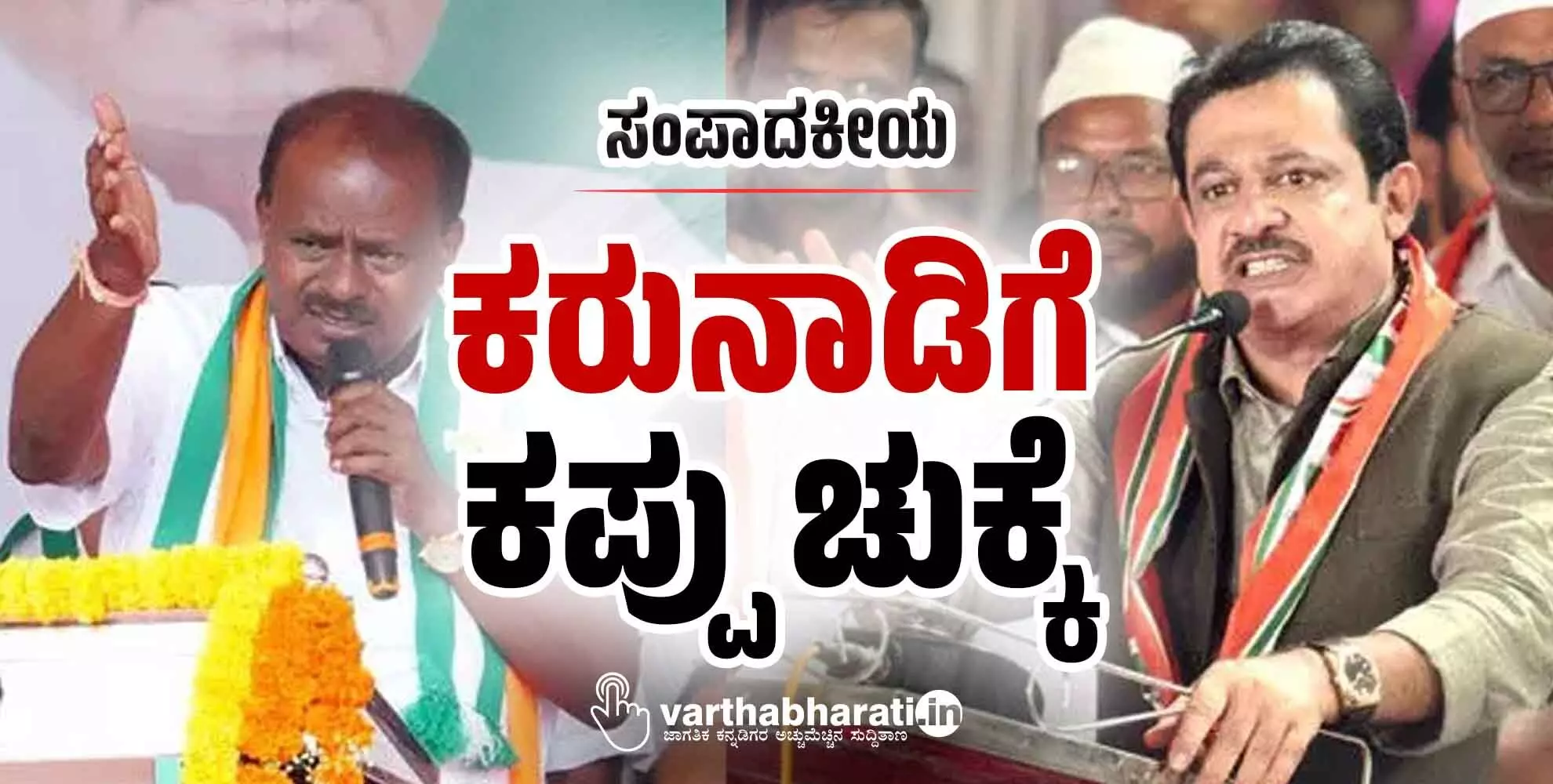 Photo of HD Kumaraswamy, Zameer Ahmed khan Photo of HD Kumaraswamy, Zameer Ahmed khan