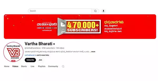 ವಾರ್ತಾಭಾರತಿ ಇಮೇಲ್, ಯೂಟ್ಯೂಬ್ ಹ್ಯಾಕ್: ಎಫ್ ಐ ಆರ್ ದಾಖಲು