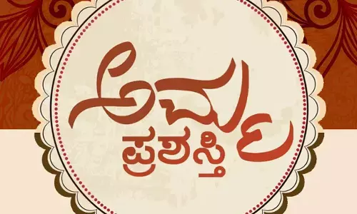 ಕಲಬುರಗಿ | ಸೇಡಂನಲ್ಲಿ ನ.26ಕ್ಕೆ `ಅಮ್ಮ ಪ್ರಶಸ್ತಿ’ ಪ್ರದಾನ