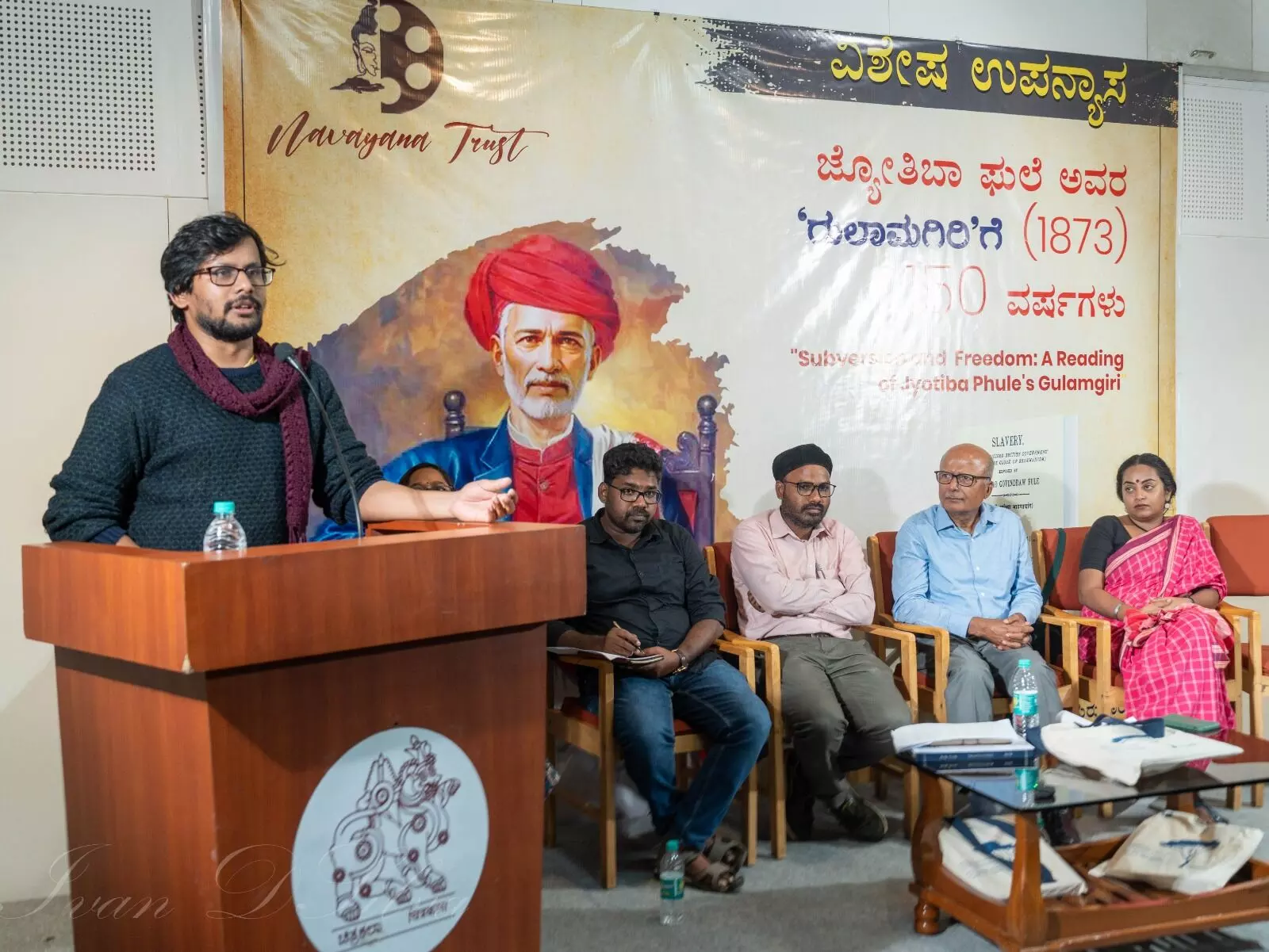 ಜ್ಯೋತಿಬಾ ಫುಲೆ ಅವರ ಗುಲಾಮಗಿರಿಗೆ (1873) 150 ವರ್ಷಗಳು ಹೆಸರಿನಲ್ಲಿ ವಿಶೇಷ ಉಪನ್ಯಾಸ