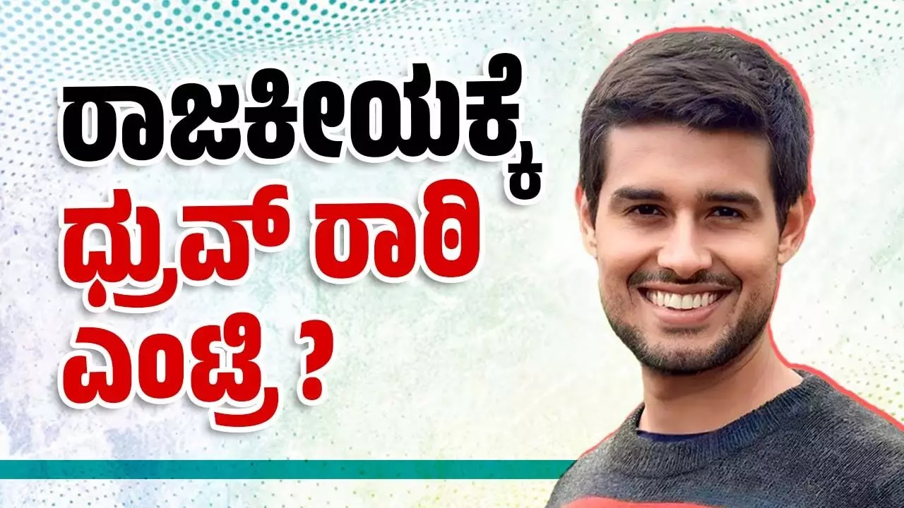 Photo of Dhruv Rathi