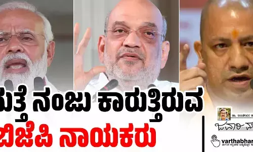 ಮತ್ತೆ ನಂಜು ಕಾರುತ್ತಿರುವ ಬಿಜೆಪಿ ನಾಯಕರು