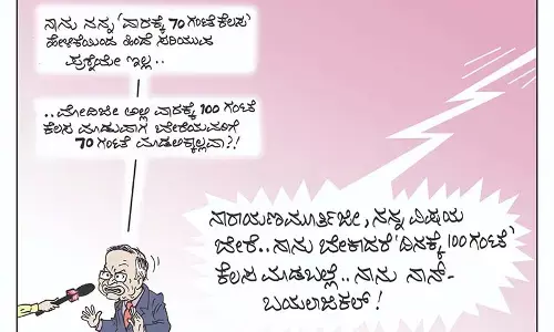 ಛೂ ಬಾಣ | ಪಿ. ಮಹಮ್ಮದ್ ಕಾರ್ಟೂನ್