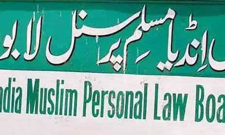 ನ.23-24ರಂದು ಮುಸ್ಲಿಮ್ ಪರ್ಸನಲ್ ಲಾ ಬೋರ್ಡ್ ಸಮಾವೇಶ : ಮುಹಮ್ಮದ್ ಉಬೇದುಲ್ಲಾ ಶರೀಫ್