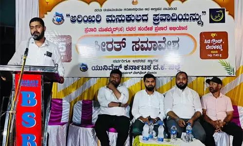 ದೇರಳಕಟ್ಟೆ: ಯುನಿವೆಫ್ ವತಿಯಿಂದ ಸೀರತ್ ಸಮಾವೇಶ