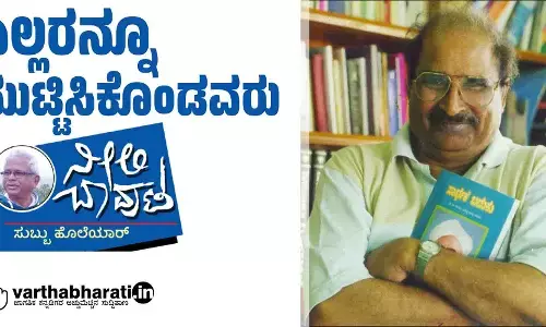 ಎಲ್ಲರನ್ನೂ ಮುಟ್ಟಿಸಿಕೊಂಡವರು