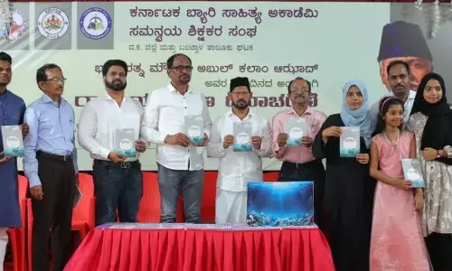 ಮಂಗಳೂರು| ಕವಯಿತ್ರಿ ಹಸೀನಾ ಮಲ್ನಾಡ್ ಅವರ ʼಹನಿಗಡಲುʼ ಸಂಕಲನ ಬಿಡುಗಡೆ