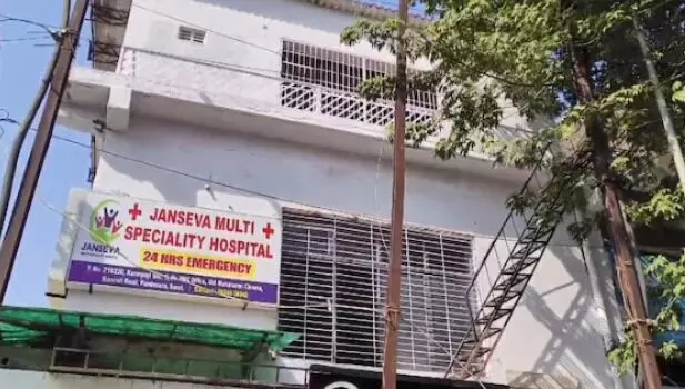 Photo of Fake hospital