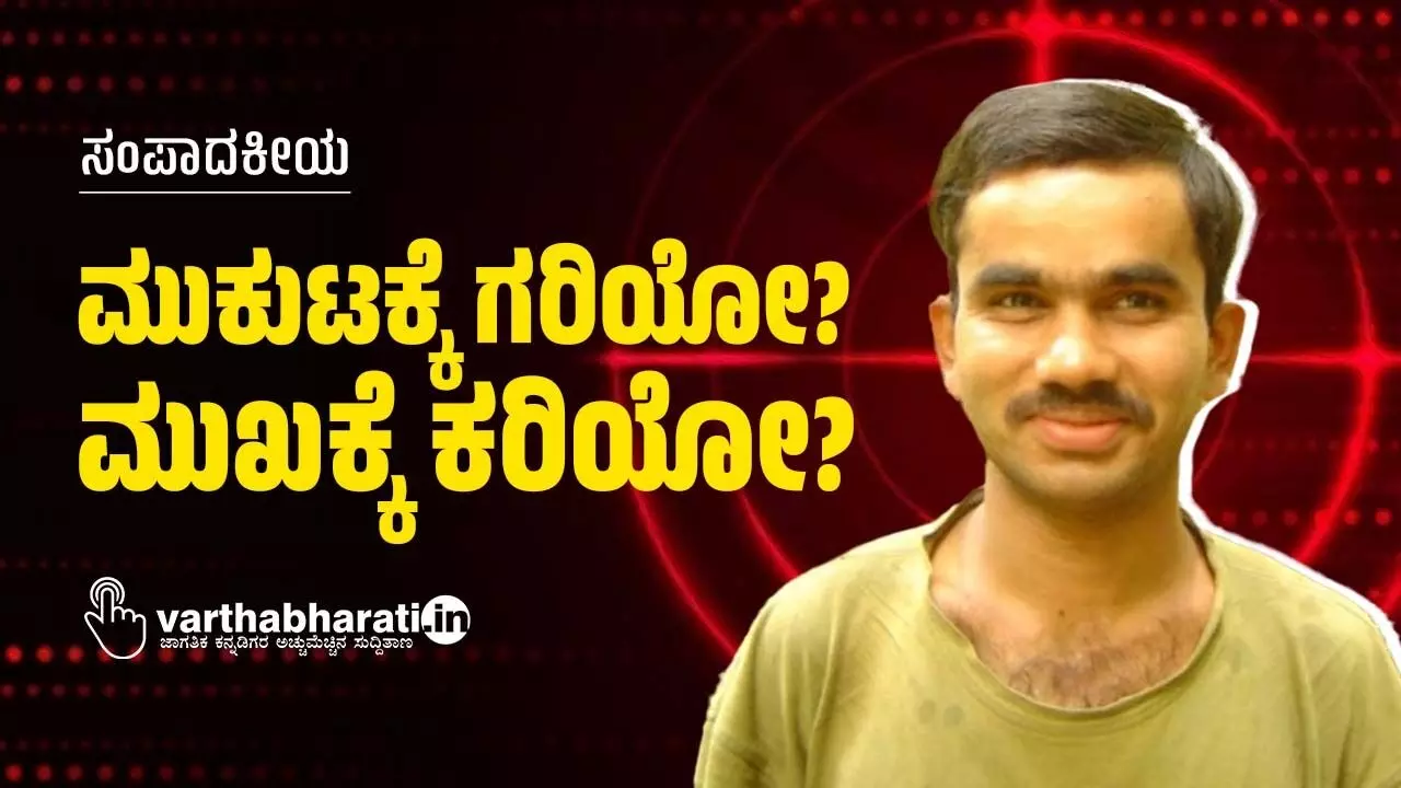 Photo of vikram gowda