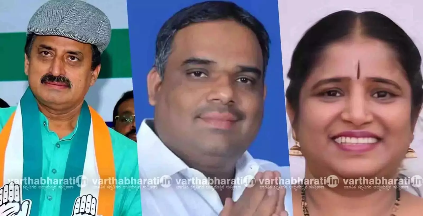 ʼಕೈʼ ಹಿಡಿದ ಮತದಾರ | ತಲೆಕೆಳಗಾದ ಬಿಜೆಪಿ ಲೆಕ್ಕಾಚಾರ