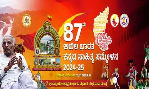 ಯುವಜನರಿಗಾಗಿ ಪ್ರಾದೇಶಿಕ ರಾಷ್ಟ್ರೀಯ ನೀತಿ ರೂಪಿಸಬೇಕು: ಕನ್ನಡ ಸಾಹಿತ್ಯ ಸಮ್ಮೇಳನದ ನಿಯೋಜಿತ ಅಧ್ಯಕ್ಷ ಗೊ.ರು.ಚನ್ನಬಸಪ್ಪ