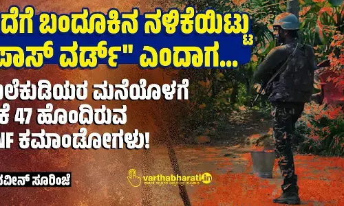 ಎದೆಗೆ ಬಂದೂಕಿನ ನಳಿಕೆಯಿಟ್ಟು ಪಾಸ್ ವರ್ಡ್ ಎಂದಾಗ…