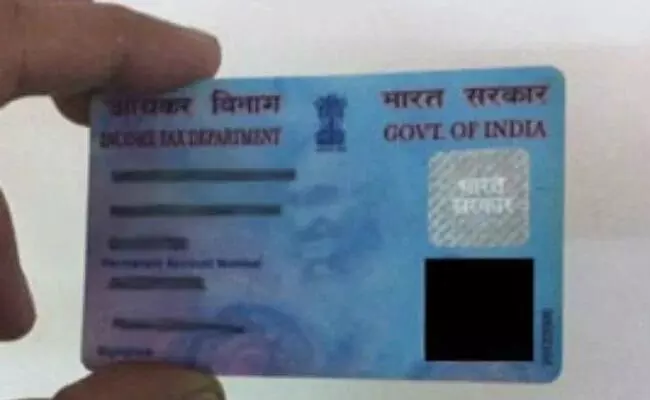 Photo of PAN card