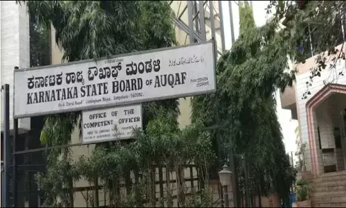 Photo of karnataka state board of auqaf