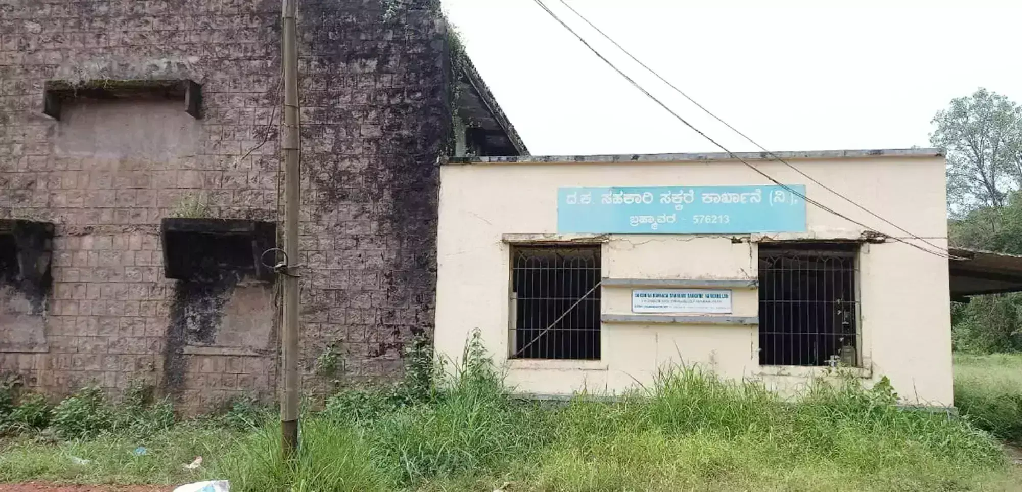 Photo of Brahmavar Sugar Factory