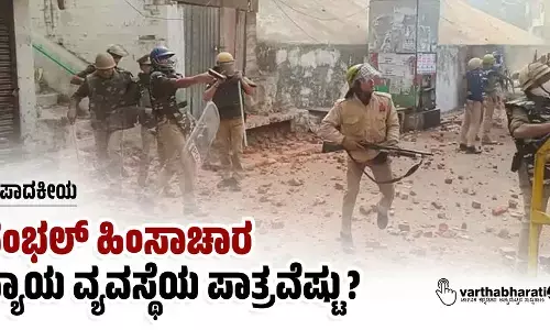 Photo of  Sambhal violence