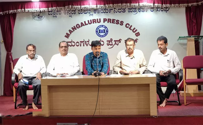 ಡಿ.5 ರಂದು ದ. ಕ ಜಿಲ್ಲಾ ಕಾರ್ಯನಿರತ ಪತ್ರಕರ್ತರ ಸಂಘದ 5 ನೇ జిಲ್ಲಾ ಸಮ್ಮೇಳನ