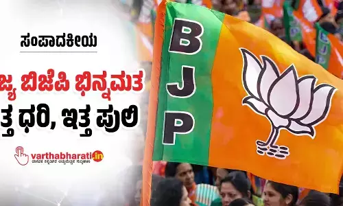 ರಾಜ್ಯ ಬಿಜೆಪಿ ಭಿನ್ನಮತ: ಅತ್ತ ಧರಿ, ಇತ್ತ ಪುಲಿ