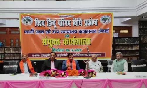 ವಿಶ್ವ ಹಿಂದೂ ಪರಿಷತ್ ಕಾರ್ಯಕ್ರಮದಲ್ಲಿ ಅಲಹಾಬಾದ್ ಹೈಕೋರ್ಟ್ ನ ಹಾಲಿ ನ್ಯಾಯಾಧೀಶ ಭಾಗಿ; ಏಕರೂಪ ನಾಗರಿಕ ಸಂಹಿತೆ ಕುರಿತು ಭಾಷಣ