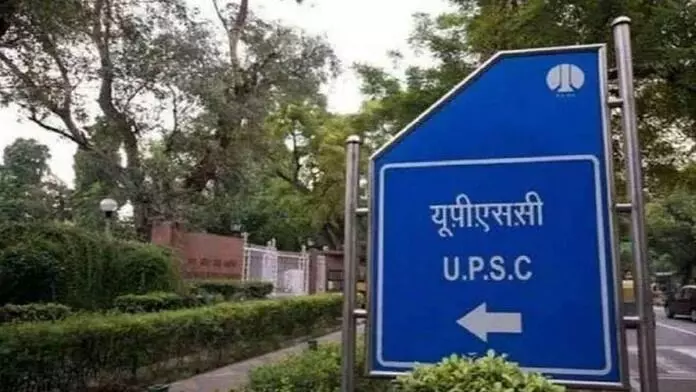 Photo of UPSC
