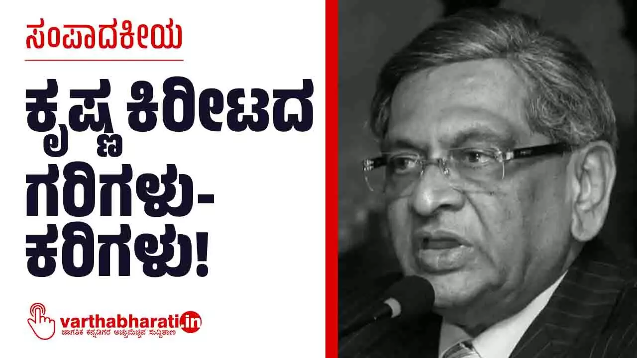 ಕೃಷ್ಣ ಕಿರೀಟದ ಗರಿಗಳು-ಕರಿಗಳು! ಕೃಷ್ಣ ಕಿರೀಟದ ಗರಿಗಳು-ಕರಿಗಳು!