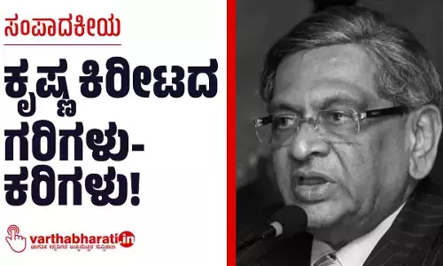 ಕೃಷ್ಣ ಕಿರೀಟದ ಗರಿಗಳು-ಕರಿಗಳು!