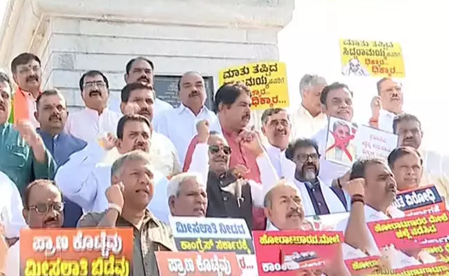 ಪಂಚಮಸಾಲಿ ಹೋರಾಟಗಾರರ ಮೇಲೆ ಲಾಠಿ ಚಾರ್ಜ್: ಸುವರ್ಣಸೌಧದಲ್ಲಿ ಬಿಜೆಪಿಯಿಂದ ಪ್ರತಿಭಟನೆ