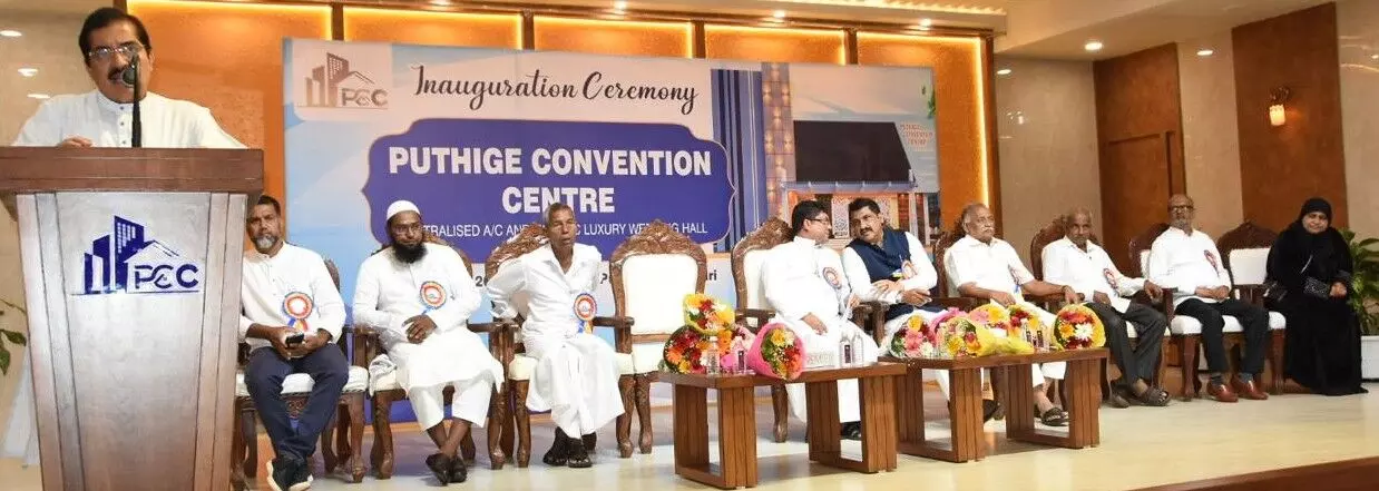 ಮೂಡುಬಿದಿರೆ| ಪುತ್ತಿಗೆ ಕನ್ವೆನ್ಶನ್ ಸೆಂಟರ್ ಶುಭಾರಂಭ