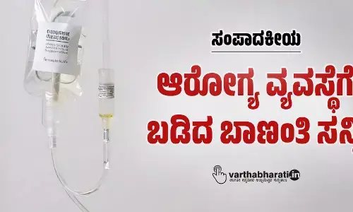 ಆರೋಗ್ಯ ವ್ಯವಸ್ಥೆಗೆ ಬಡಿದ ಬಾಣಂತಿ ಸನ್ನಿ
