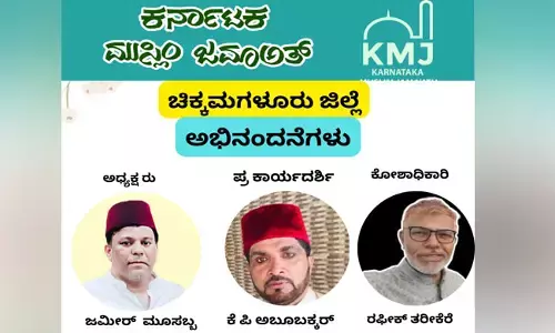 ಚಿಕ್ಕಮಗಳೂರು | ಕರ್ನಾಟಕ ಮುಸ್ಲಿಮ್ ಜಮಾಅತ್‌ನ ನೂತನ ಸಮಿತಿ ಅಸ್ತಿತ್ವಕ್ಕೆ