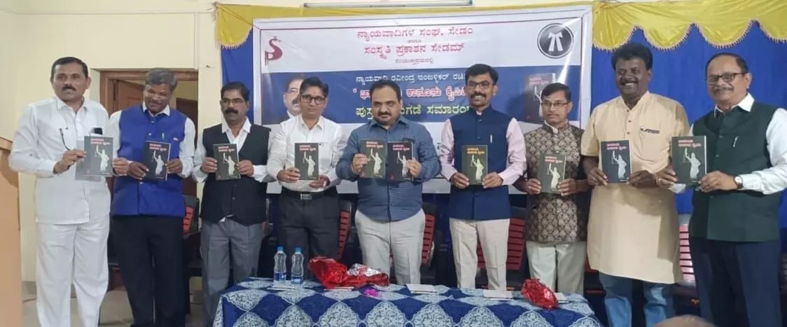 ಕನ್ನಡದಲ್ಲಿ ಕಾನೂನು ಸಾಹಿತ್ಯ ಹೆಚ್ಚಾಗಲಿ : ನ್ಯಾ.ಸಾಗರ ಗುರುಗೌಡ ಪಾಟೀಲ
