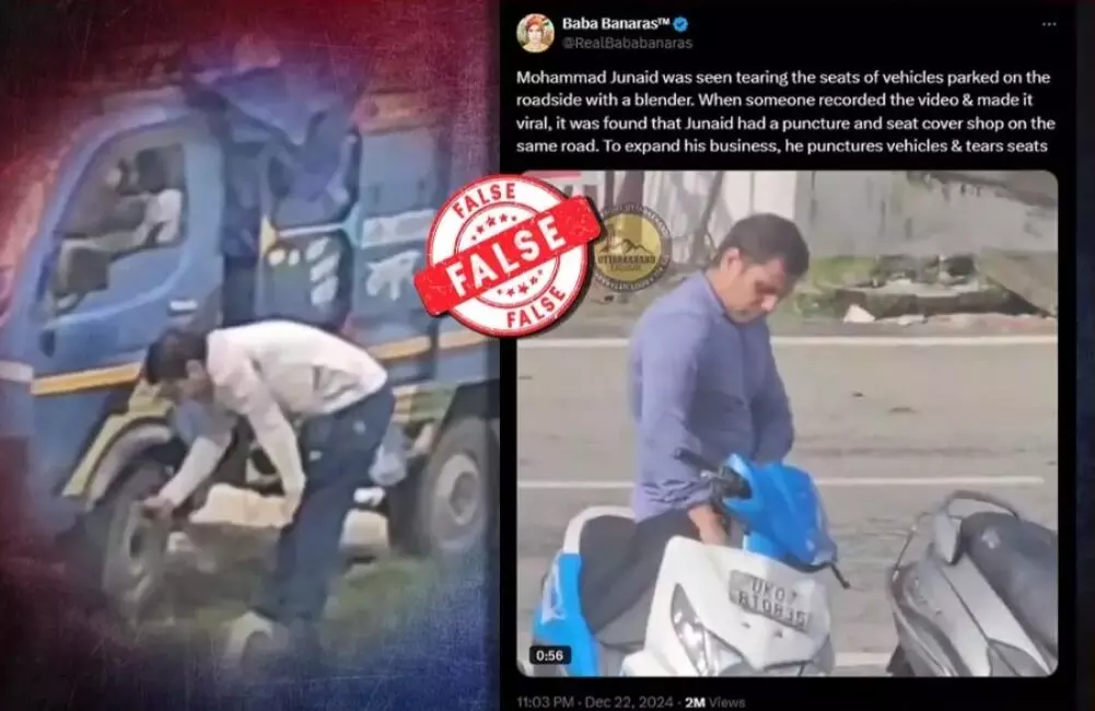 Fact Check: ಉತ್ತರಾಖಂಡದಲ್ಲಿ ವ್ಯಕ್ತಿಯೋರ್ವ ಬೈಕ್ ಸೀಟ್ ಕವರ್‌ಗಳನ್ನು ಹರಿಯುತ್ತಿದ್ದ ವೀಡಿಯೊಗೆ ಕೋಮು ಬಣ್ಣ; ಸತ್ಯಾಂಶವೇನು?