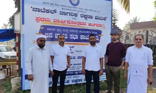 ಡಿ.29 ರಂದು ನಾಟೆಕಲ್ ನಲ್ಲಿ ಜನಜಾಗೃತಿ ಸಭೆ