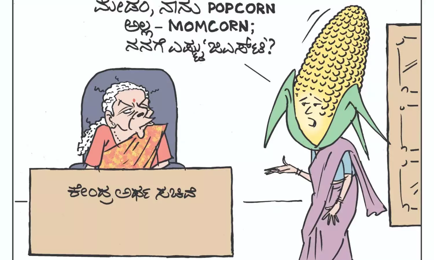 ಛೂ ಬಾಣ | ಪಿ. ಮಹಮ್ಮದ್ ಕಾರ್ಟೂನ್