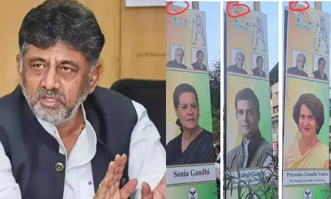 ಬ್ಯಾನರ್‌ನಲ್ಲಿ ಭಾರತದ ಭೂಪಟ ವಿರೂಪ: ಪ್ರಮಾದವನ್ನು ಸರಿಪಡಿಸಲಾಗಿದೆ ಎಂದ ಡಿ.ಕೆ.ಶಿವಕುಮಾರ್