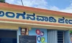 ಅಂಗನವಾಡಿ ಕೇಂದ್ರಗಳಿಗೆ ನೇಮಕಾತಿ: ಜ.5ರೊಳಗೆ ಅಪೂರ್ಣ ಅರ್ಜಿಗಳನ್ನು ಸರಿಪಡಿಸಲು ಸೂಚನೆ