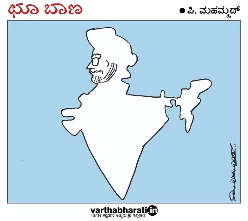 ಛೂ ಬಾಣ | ಪಿ. ಮಹಮ್ಮದ್ ಕಾರ್ಟೂನ್