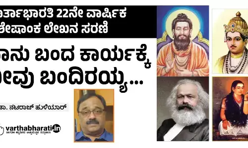 ನಾನು ಬಂದ ಕಾರ್ಯಕ್ಕೆ ನೀವು ಬಂದಿರಯ್ಯ...