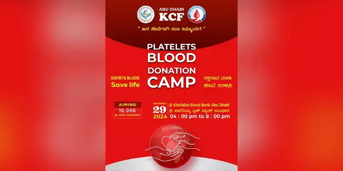 ಡಿ.29ರಂದು ಅಬುಧಾಬಿಯಲ್ಲಿ ಕೆಸಿಎಫ್ ಬ್ಲಡ್ ಸೈಬೊ