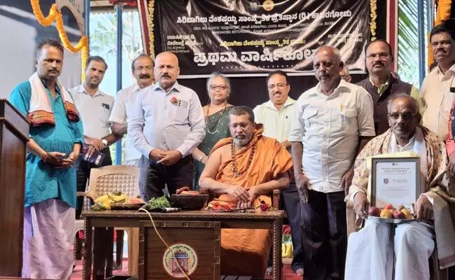 ಸಿರಿಬಾಗಿಲು ಪ್ರತಿಷ್ಠಾನ | ಸಾಂಸ್ಕೃತಿಕ ಭವನದ ಪ್ರಥಮ ವಾರ್ಷಿಕೋತ್ಸವ ಸಮಾಪ್ತಿ