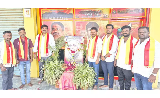 ಯಾದಗಿರಿ: ಜಿಲ್ಲಾ ಕರವೇ ಕಾರ್ಯಾಲಯದಲ್ಲಿ ರಾಷ್ಟ್ರ ಕವಿ ಕುವೆಂಪು ಅವರ 120ನೇ ಜಯಂತಿ ಆಚರಣೆ ಯಾದಗಿರಿ: ಜಿಲ್ಲಾ ಕರವೇ ಕಾರ್ಯಾಲಯದಲ್ಲಿ ರಾಷ್ಟ್ರ ಕವಿ ಕುವೆಂಪು ಅವರ 120ನೇ ಜಯಂತಿ ಆಚರಣೆ