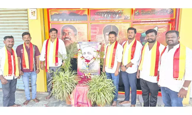 ಯಾದಗಿರಿ: ಜಿಲ್ಲಾ ಕರವೇ ಕಾರ್ಯಾಲಯದಲ್ಲಿ ರಾಷ್ಟ್ರ ಕವಿ ಕುವೆಂಪು ಅವರ 120ನೇ ಜಯಂತಿ ಆಚರಣೆ