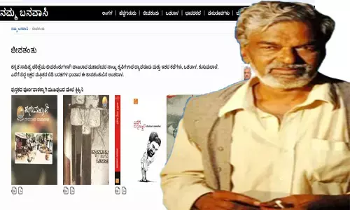 ‘ನಮ್ಮ ಬನವಾಸಿ’ಯ ಬರ್ತ್‌ಡೇ