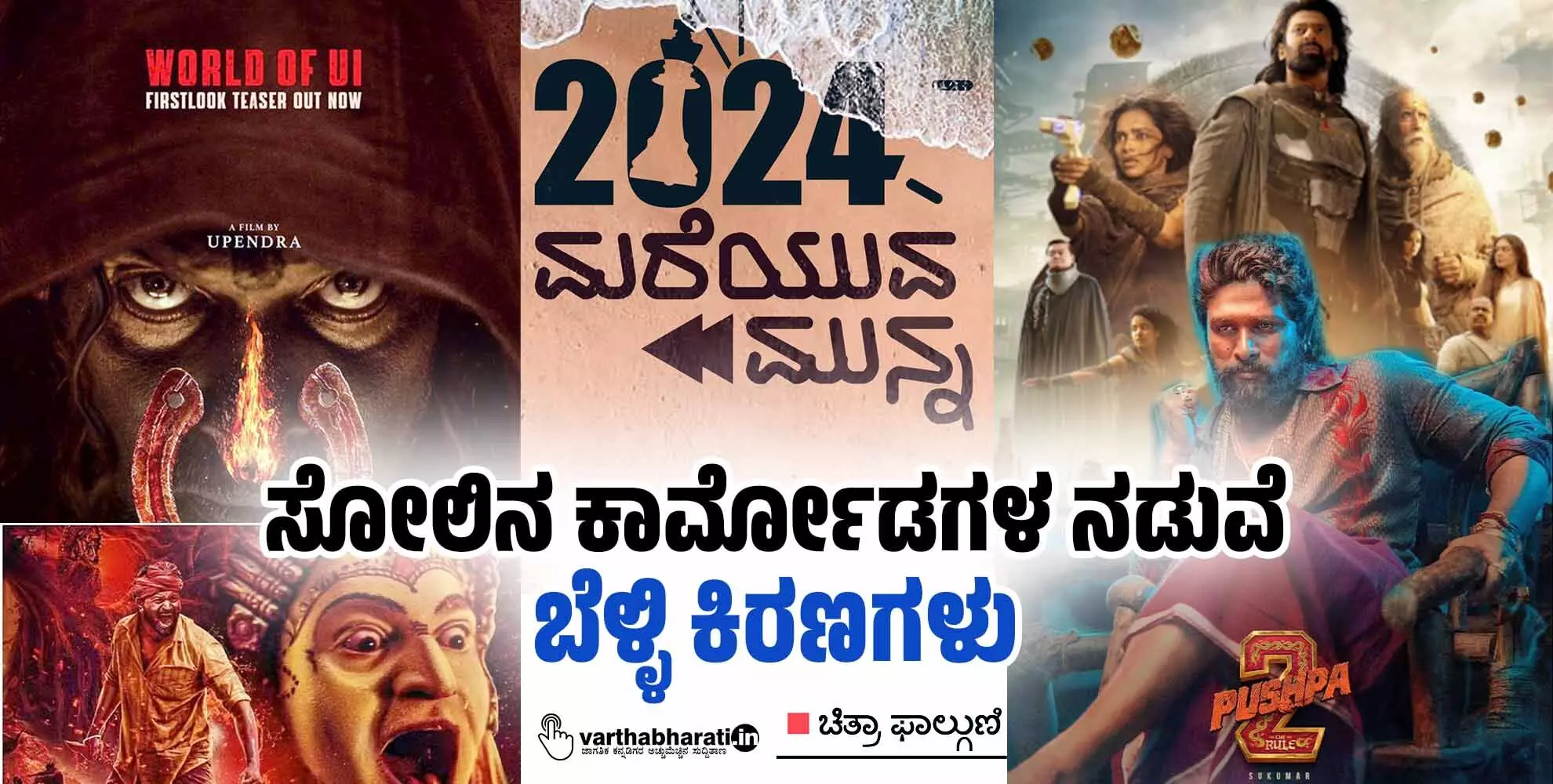 ಸೋಲಿನ ಕಾರ್ಮೋಡಗಳ ನಡುವೆ ಬೆಳ್ಳಿ ಕಿರಣಗಳು