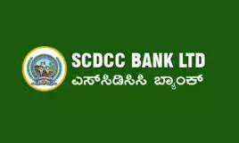 ಜ. 6ರಂದು ಎಸ್‌ಸಿಡಿಸಿಸಿ ಬ್ಯಾಂಕ್ ಕಲ್ಲಡ್ಕ ಶಾಖೆಯ ಸ್ಥಳಾಂತರ