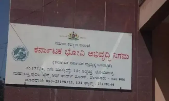 ಭೋವಿ ಅಭಿವೃದ್ಧಿ ನಿಗಮ ಹಗರಣ : ಸಾಕ್ಷ್ಯ ಕಳವು ಆರೋಪ