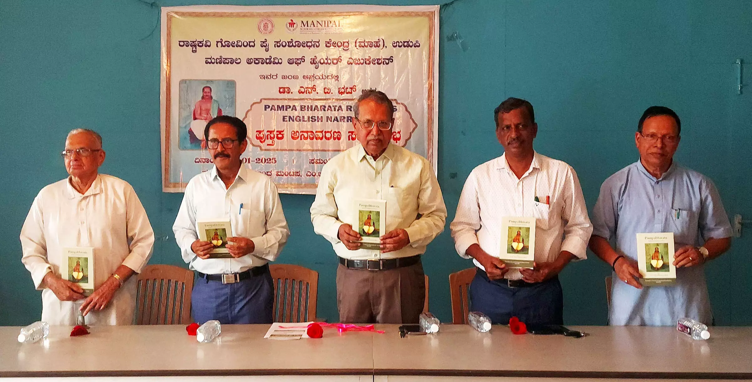 ‘ಪಂಪ ಭಾರತ ರೀಟೋಲ್ಡ್ ಇಂಗ್ಲಿಷ್ ನೆರೇಟಿವ್’ ಪುಸ್ತಕ ಅನಾವರಣ ‘ಪಂಪ ಭಾರತ ರೀಟೋಲ್ಡ್ ಇಂಗ್ಲಿಷ್ ನೆರೇಟಿವ್’ ಪುಸ್ತಕ ಅನಾವರಣ