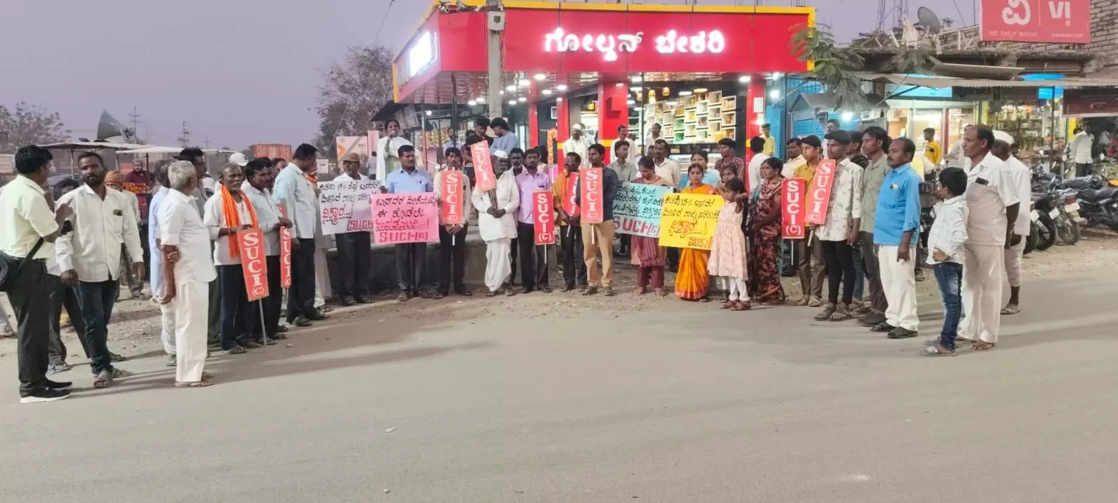 Photo of Protest Photo of Protest