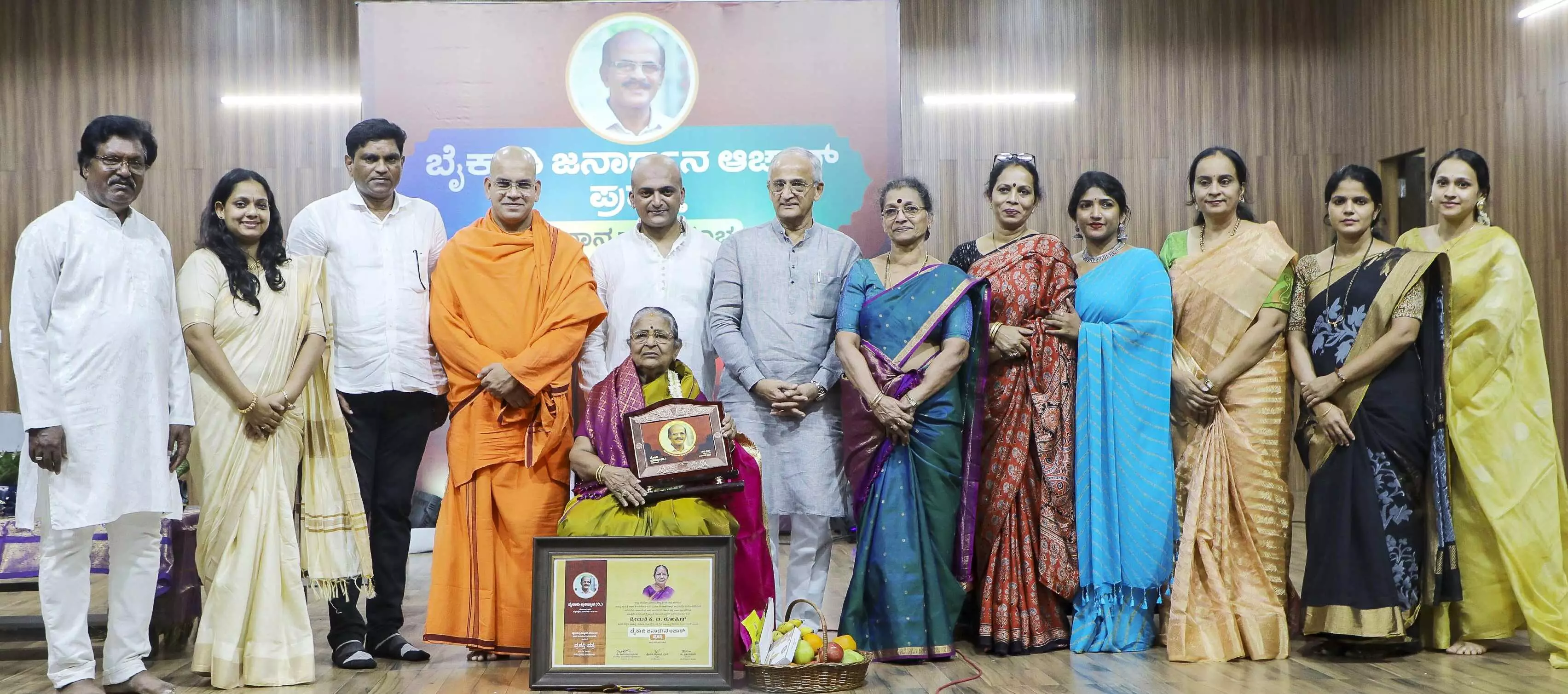 ನಿವೃತ್ತ ಶಿಕ್ಷಕಿ ರೋಹಿಣಿಗೆ ಬೈಕಾಡಿ ಪ್ರಶಸ್ತಿ ಪ್ರದಾನ ನಿವೃತ್ತ ಶಿಕ್ಷಕಿ ರೋಹಿಣಿಗೆ ಬೈಕಾಡಿ ಪ್ರಶಸ್ತಿ ಪ್ರದಾನ